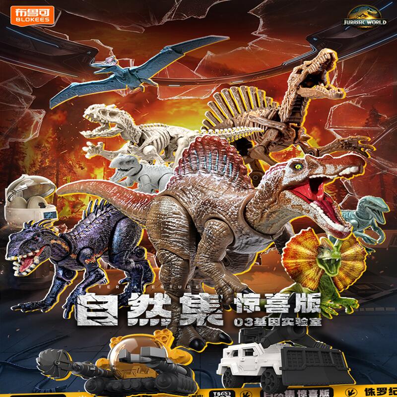 블록스 쥬라기 월드 쥬라기 공원 공룡 테라벤처 블라인드 - Art Craft Dinosaur 리뷰 및 가격